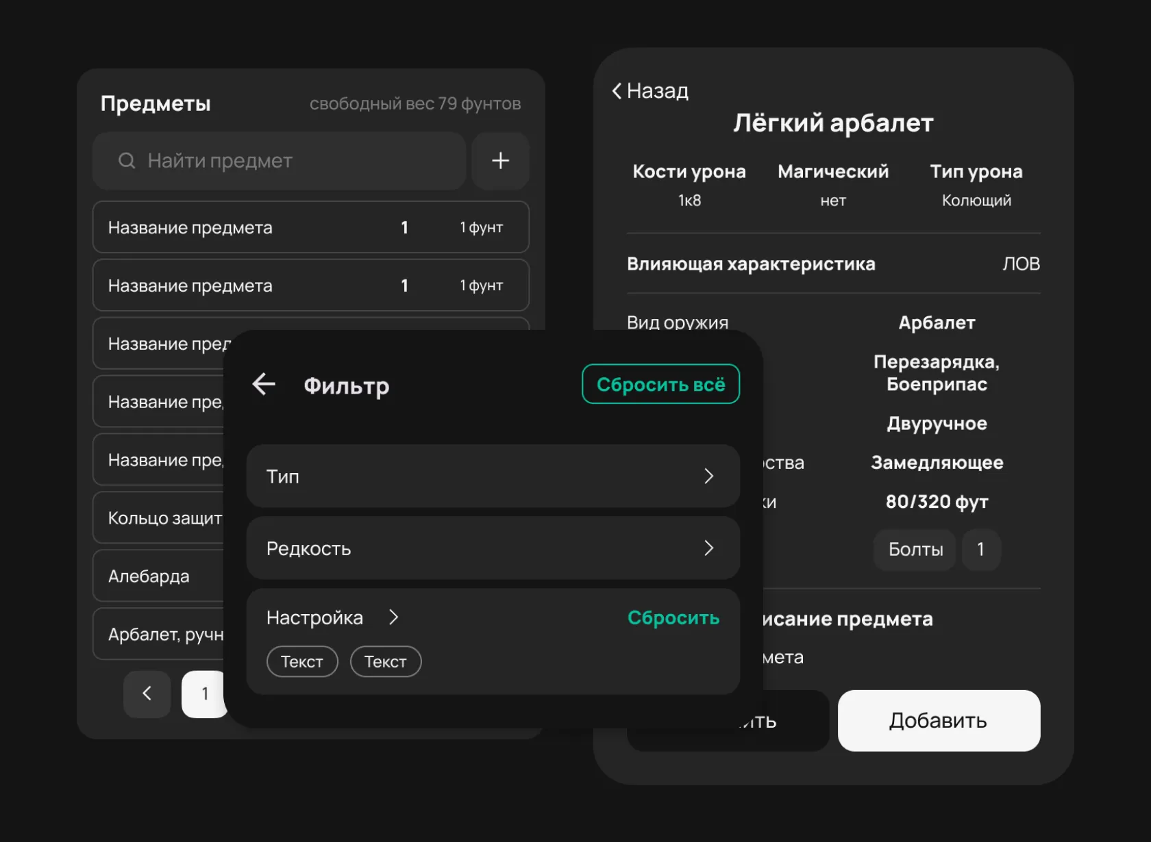 Большая библиотека предметов